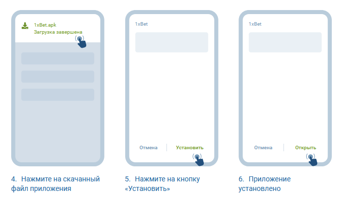 Регистрация в 1xBet и вход на официальный сайт